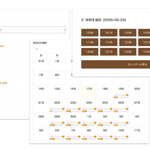 サロン向け予約システム Edel Booking Pro