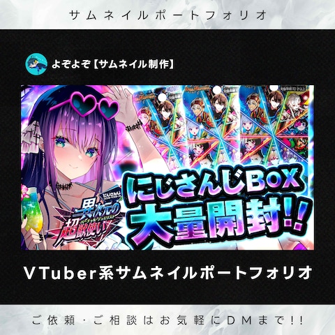 VTuber系サムネイル