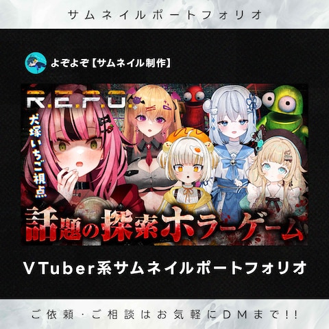 VTuber系サムネイル