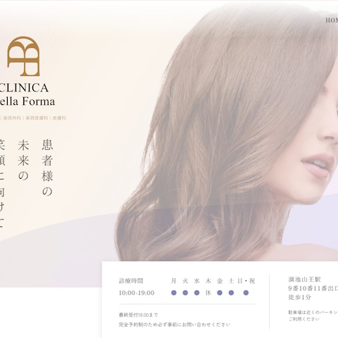 公式サイト制作・予約システム構築