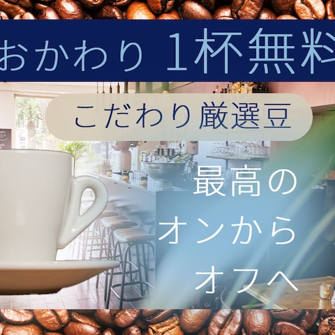 ルビーコーヒー株式会社｜青山一丁目オープン記念バナー