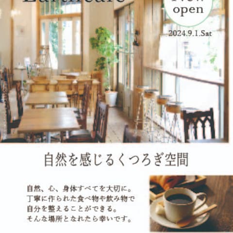 Earthcafe　NewOPEN