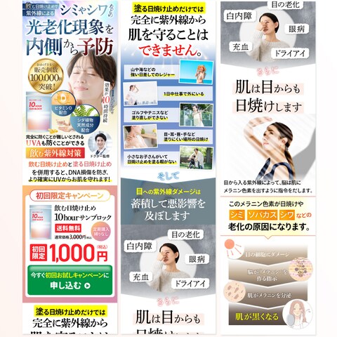 飲む日焼け止め 10hourサンブロック
