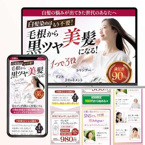 毛根から黒ツヤ美髪になる 白髪改善シャンプー