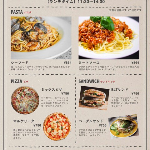 飲食店メニュー