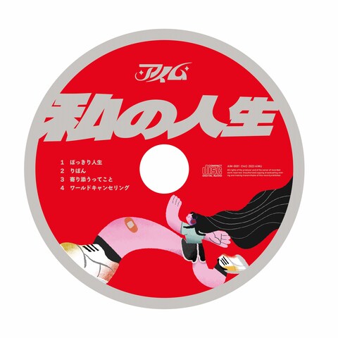 CD盤面デザイン