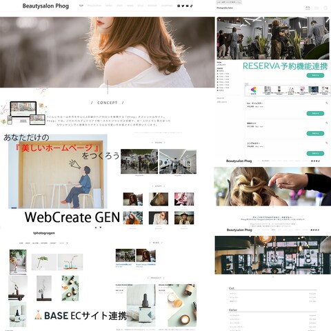 美容室のサンプルホームページです。