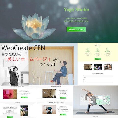 ヨガスタジオのLPサンプルページを作成致しました!