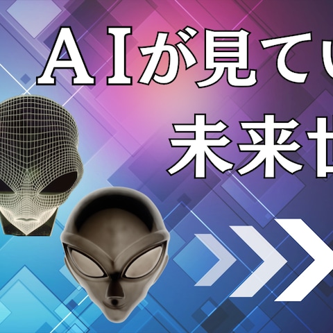 未来世界