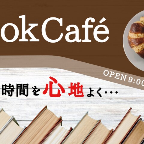BookCafé
