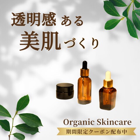 美肌づくり