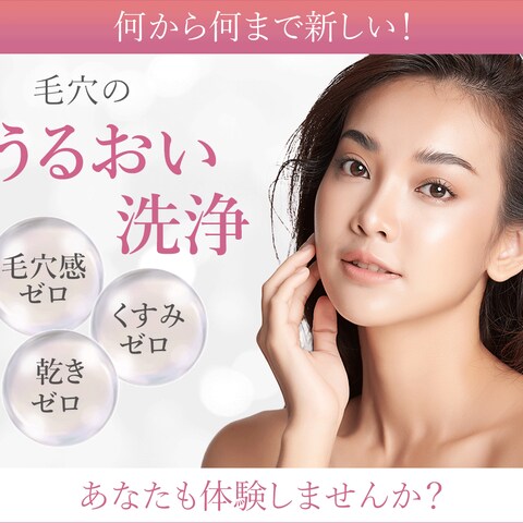 エステ体験バナー