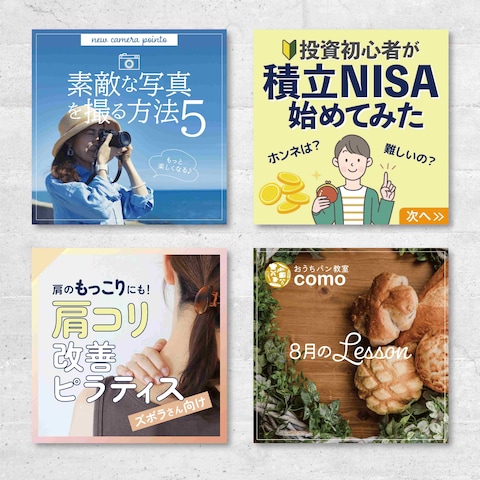 インスタグラム用 投稿用画像