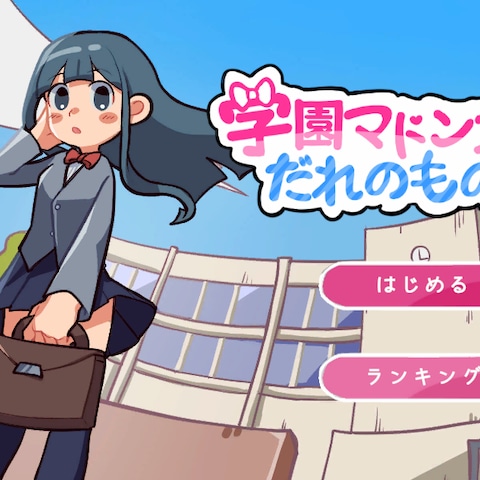 unity1week参加作品1