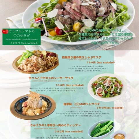 飲食店のＰＯＰ作成サポート