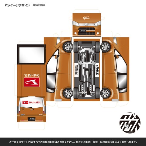 江崎グリコ株式会社様/DAIHATSUノベルティお菓子箱