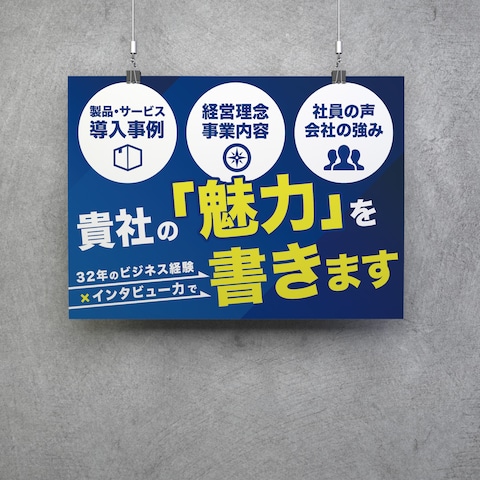 展示会用タペストリー
