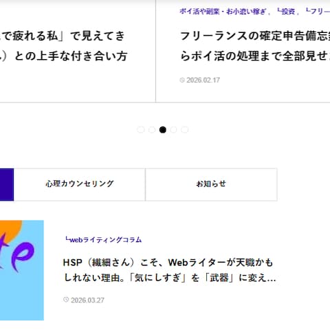 個人サイトです