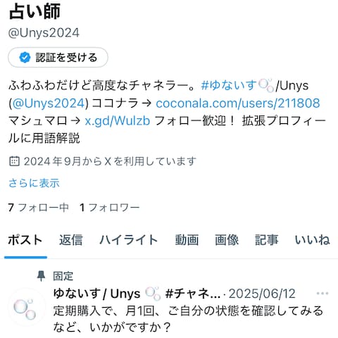 夢判断とかもよくしてます