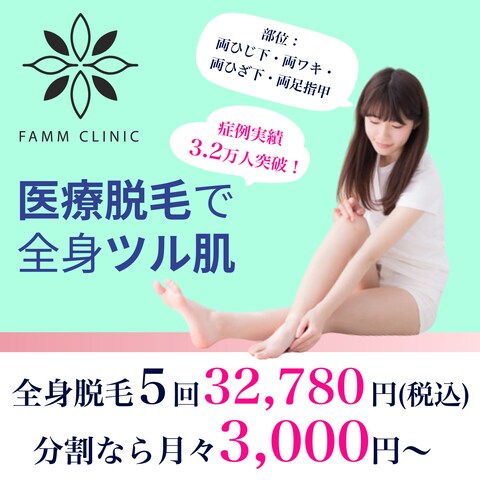 【スクールの課題】医療脱毛　Instagram用広告