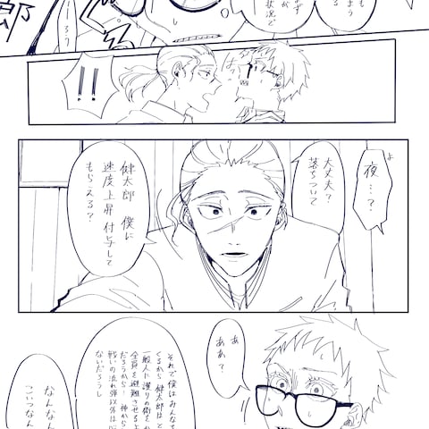 創作漫画の線画