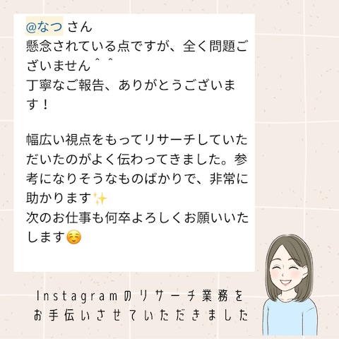 お客様からの嬉しいお言葉