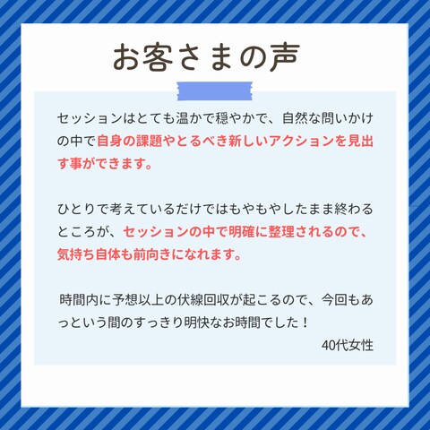 お客様の声を紹介します
