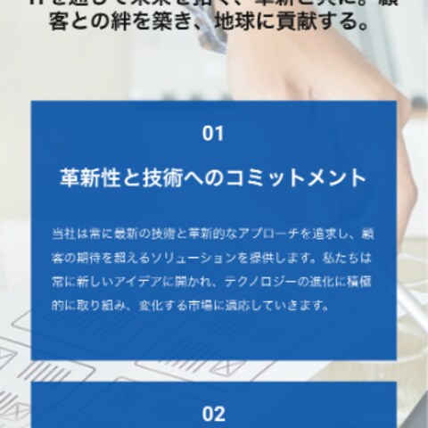 コーポレートサイト