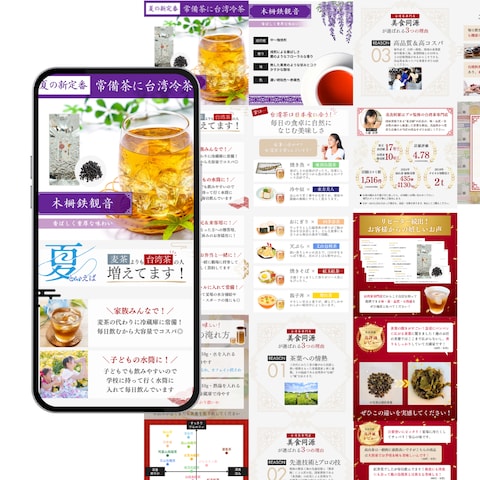 15種の台湾茶LP