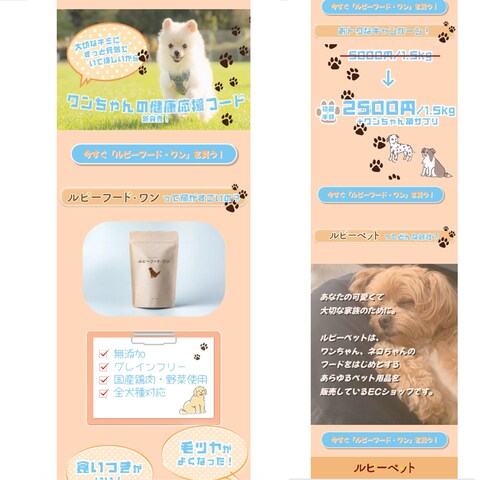 ペットフード　LP