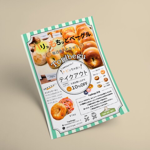 famm案件 テイクアウトチラシ