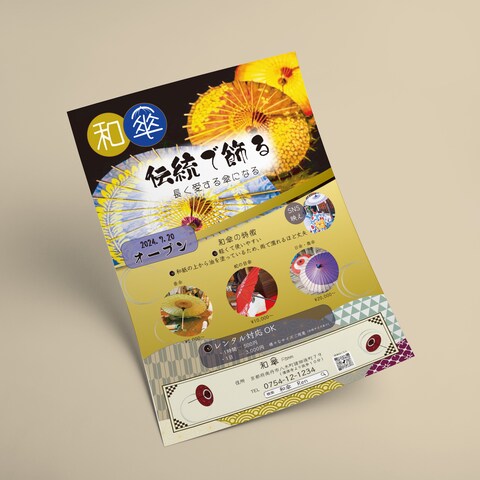 famm案件 受講生が真似したくなるようなチラシ