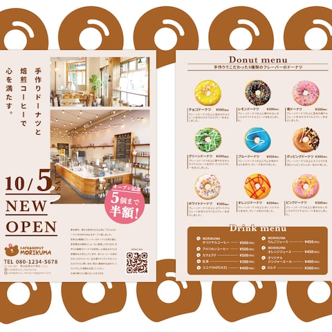 カフェ&ドーナツ チラシ