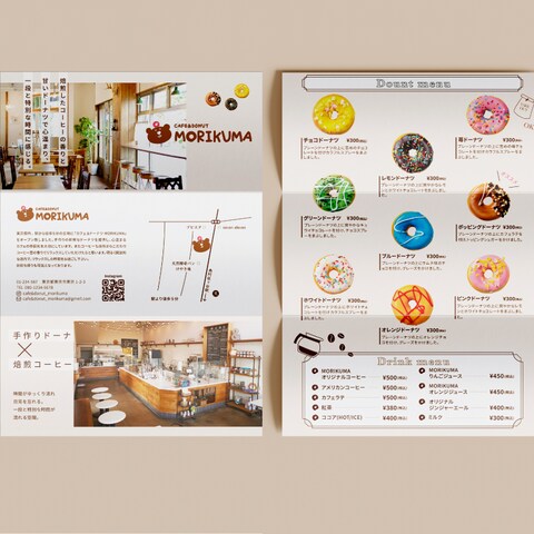 カフェ&ドーナツ MORIKUMA リーフレット