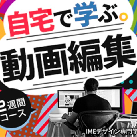 オンライン学習のバナー
