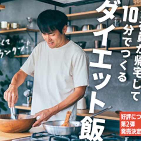 レシピ本販売促進のバナー