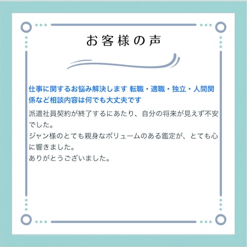 【レビュー】仕事に関する悩みを解決します
