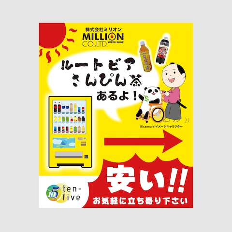 看板デザイン