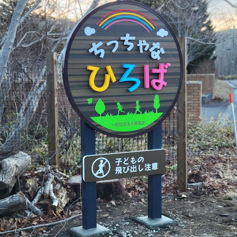 看板製作
