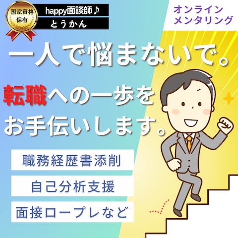 とうかん様ご依頼、ココナラ出店バナー