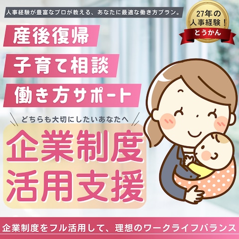 とうかん様ご依頼、ココナラ出店バナー