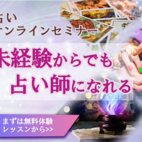 オンラインセミナーの集客バナー