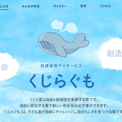 HPのファーストビュー（トップ画像）
