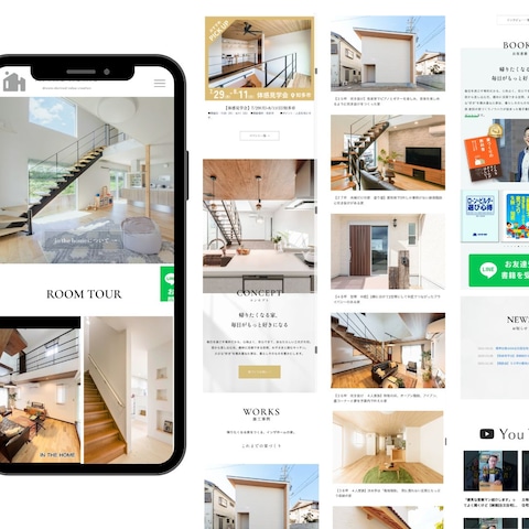 工務店「インザホーム」サイトリニューアル