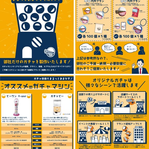 企業様のサービスパンレット制作