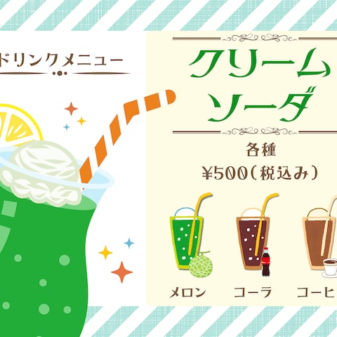 メニューデザイン