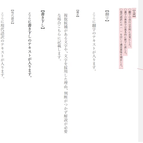 納品テンプレート（通常）