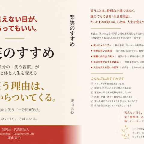 丸投げもOK!電子書籍と紙の書籍の同時出版をします