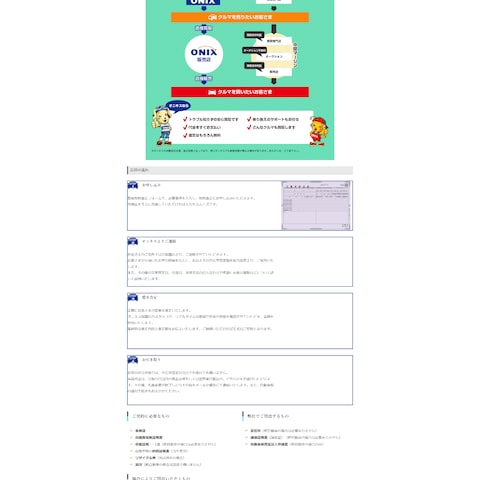 中古自動車サイト