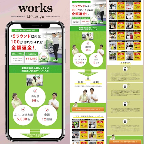 無料体験レッスンのWEBデザイン